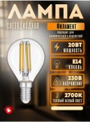 Resim General Lighting Systems Filamentli Vintage Led Ampul, E14 Vidalı, 20w, 2700k 268844452 