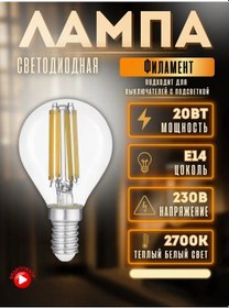 Resim General Lighting Systems Filamentli Vintage Led Ampul, E14 Vidalı, 20w, 2700k 268844452 