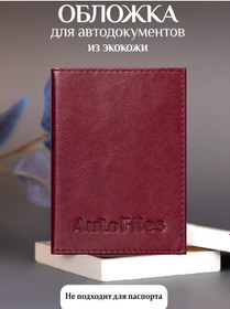 Resim Barsaland Suni Deri Araç Belgesi Kılıfları 340509121 