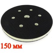 Resim Vitatools Aşındırıcı Taban İçin Koruma Diski 150mm 122843400 