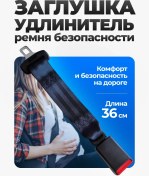 Resim Ars Emniyet Kemeri Ucu Uzatma Bloğu 36 Cm 271418667 