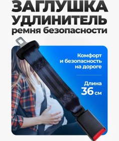 Resim Ars Emniyet Kemeri Ucu Uzatma Bloğu 36 Cm 271418667 