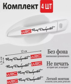 Resim Nakleika24 Araba Direksiyonu İçin Etiketler, Araba 37138287 