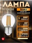 Resim General Lighting Systems E27 Duyumsallı Filamentli Vintage Led Çok Yönlü Lamba, 20w, 2700k 268904717 