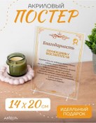 Resim Anikoya Akrilik Poster, Anaokulu İçin Bakıcılara Hediye 403229646 