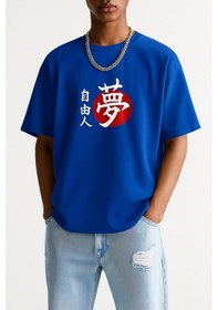 Resim Özgür Adam Baskılı Oversize T-shirt Saks Mavisi 