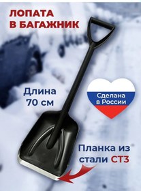 Resim Avto4u Plastik Araç Kar Küreme Küreği 314326005 