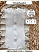 Resim Pelenkino Örtü İçin Zarf 56r 229732696 Sütlü 