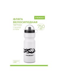 Resim Indıgo Sport Bisiklet Bidonu 700 Ml Indıgo Tattoo 219591803 Beyaz 