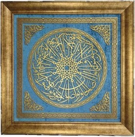 Resim İslami Tablo 91x91 Cm El Yapımı Naht Sanatı Dekoratif Çerçeveli Asr Suresi 