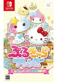 Resim Nintendo Puru Chara Friends Hoppe-chan to Sanrio Characters 