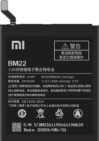 Resim Xiaomi Mi 5 Mi5 A Kalite Batarya Bm22 - 3000 Mah Sku70346 