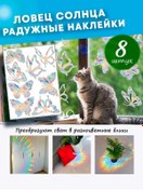 Resim Marıla/naklejki Gökkuşağı Prizmasından, Güneş Avcısı. 221012188 Beyaz 
