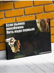 Resim Dajmond Kanvas Duvar Tablosu 30x40 Cm Jason Statham Alıntılar 226874952 