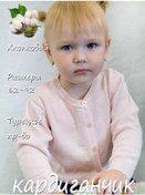 Resim Minora Düğmeli Bebek Hırkası 94798228 Pembe 