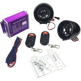 Resim Motosiklet Alarm Mp3 Çalar - Ucuz Tek Kumandalı Motorsiklet Mp3 