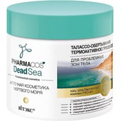 Resim PHARMACOS DEAD SEA Sorunlu Bölgeler İçin Termoaktif Vücut Sargısı (400 ml) 