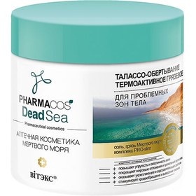 Resim PHARMACOS DEAD SEA Sorunlu Bölgeler İçin Termoaktif Vücut Sargısı (400 ml) 