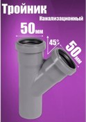 Resim Flextron 50x50x45 Tahliye Bağlantı Parçası 247214051 