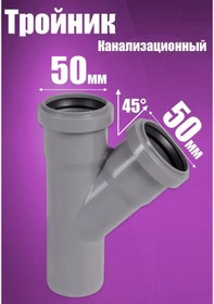 Resim Flextron 50x50x45 Tahliye Bağlantı Parçası 247214051 