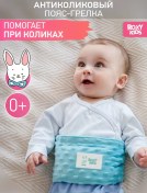 Resim Roxy-kıds Yenidoğanlar İçin Kolik Ağrısına Karşı Ismalı Jel Kemer 176633746 
