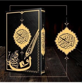 Resim Gölgeli Kur'an-ı Kerim Yazı Mushafı Rahle Boy - Beyrut Baskı ... 