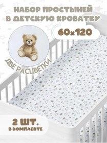 Resim Ivmatex Lastikli Çarşaflar 60x120 2 Adet Pamuk 277547669 