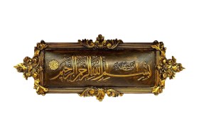 Resim Dekoratif Polyester Dikdörtgen Besmele Pano Gold Kahverengi Eskitme 