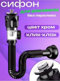 Resim Sanneva Havuz İçin Dip Valfli Sifon 387463004 