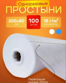 Resim Rulo Halinde Tek Kullanımlık Çarşaflar 100 Adet 200x80 18 G/m² 462073764 