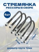 Resim Integral Sırtlık Yayı 175x67mm 4 Adet 342220041 