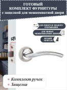 Resim S-locked-punto & Ajax İç Kapı Kolu 158210507 