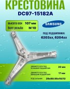 Resim Samsung Çamaşır Makinesi İçin Çapraz Kiriş Dc97-15182a 96193403 
