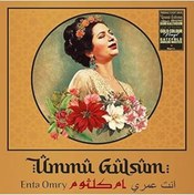 Resim Mu Art Ahşap Ümmü Gülsüm Enta Omry Plak (Gold Lp) Altın Renk Plak 8694501999899 