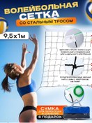 Resim Choose Life Açık Pist Siyah Plaj Kablolu Voleybol Filesi 153422401 