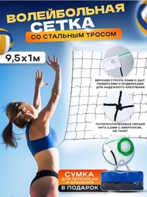 Resim Choose Life Açık Pist Siyah Plaj Kablolu Voleybol Filesi 153422401 