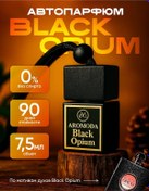 Resim Araç İçin Kalıcı Black Opium Aroma Verici 427397518 