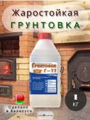 Resim Tajfun Master Isıya Dayanıklı Astar 1 Kg 432814816 