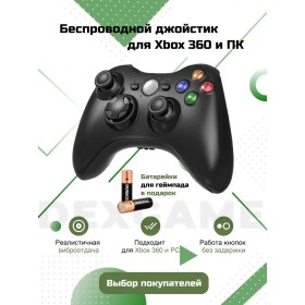 Resim Dexgame Xbox 360 İçin Kablosuz Joystick, Pc, Ps3 İçin 70492490 