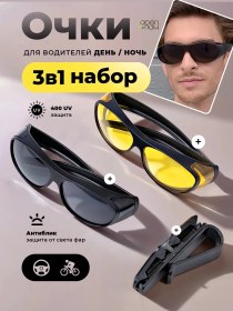 Resim Open Now Sürücü Anti-parlama Ve Far Karşıtı Gözlükler 249691707 