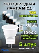 Resim Feron Led Lamba G5.3 Mr11 3w 4000k 5 Adet 181374426 