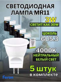 Resim Feron Led Lamba G5.3 Mr11 3w 4000k 5 Adet 181374426 