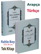 Resim Tasrif Arapça Fiil Ve Isimlerin Çekimleri Rahle Boy -1931 