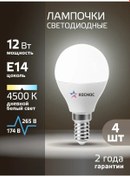 Resim Kosmos Led Ampuller E14 12w Beyaz Işık 4 Adet 245551472 
