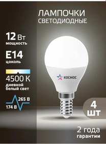Resim Kosmos Led Ampuller E14 12w Beyaz Işık 4 Adet 245551472 