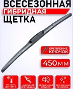 Resim Rıch Car Otomobil Sileceği Hibrit Fırça 450 Mm 256157619 