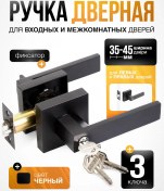 Resim Loid Kale Ve Kilitli Çekçekli İç Kapı Kolu 451202820 