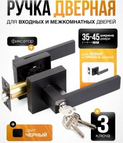 Resim Loid Kale Ve Kilitli Çekçekli İç Kapı Kolu 451202820 