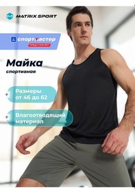 Resim Matrix Sport Spor Atletlerine 467440222 Siyah 