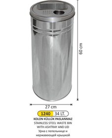Resim Kolon Tipi Paslanmaz Küllük Izgaralı Hazneli 34 Litre 
